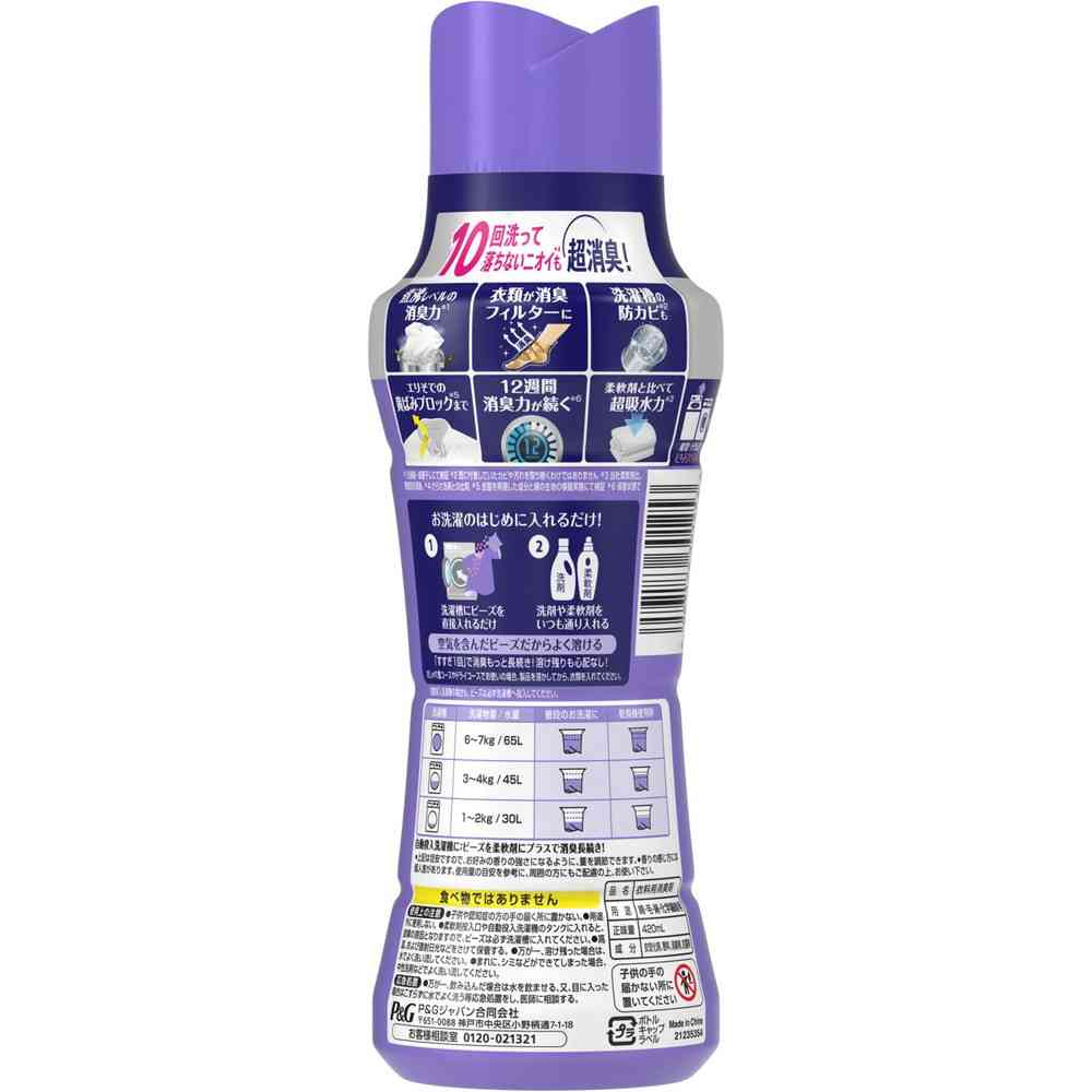 P&G レノア煮沸レベル 消臭 抗菌ビーズ 洗濯槽の防カビ クリーンフレッシュの香り 本体 420ml - Image 2