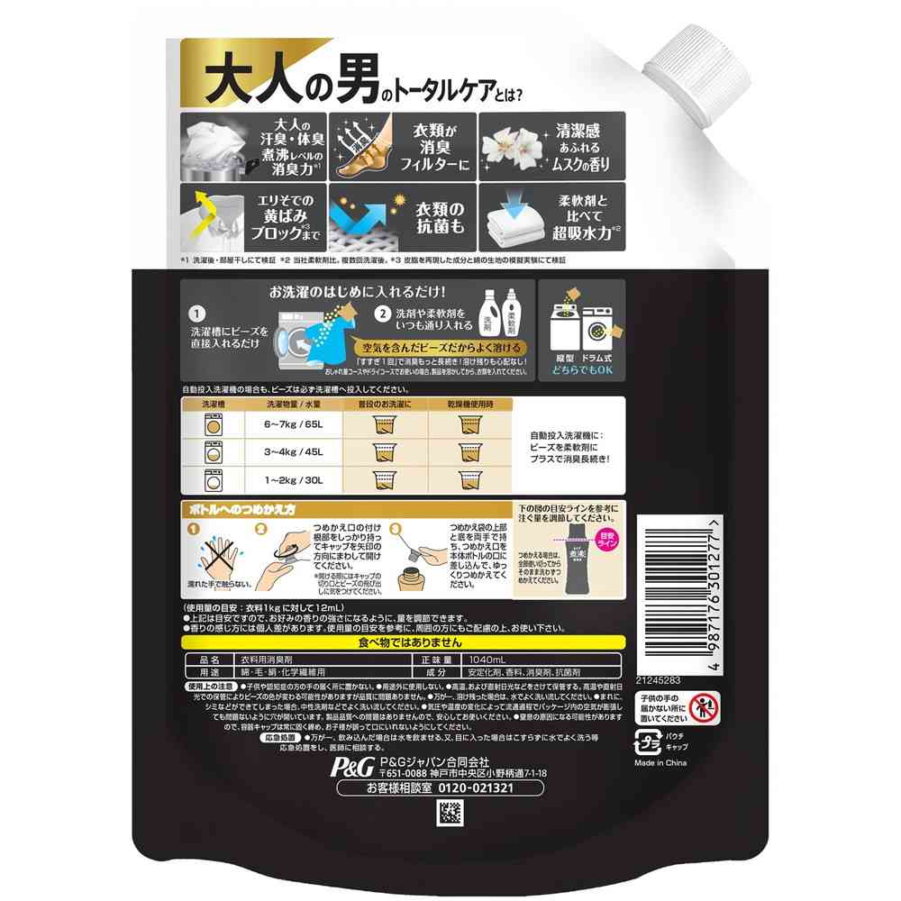 P&G レノア煮沸レベル消臭抗菌ビーズMEN清潔感あふれるムスクの香りつめかえ用特大 1040ml - Image 2