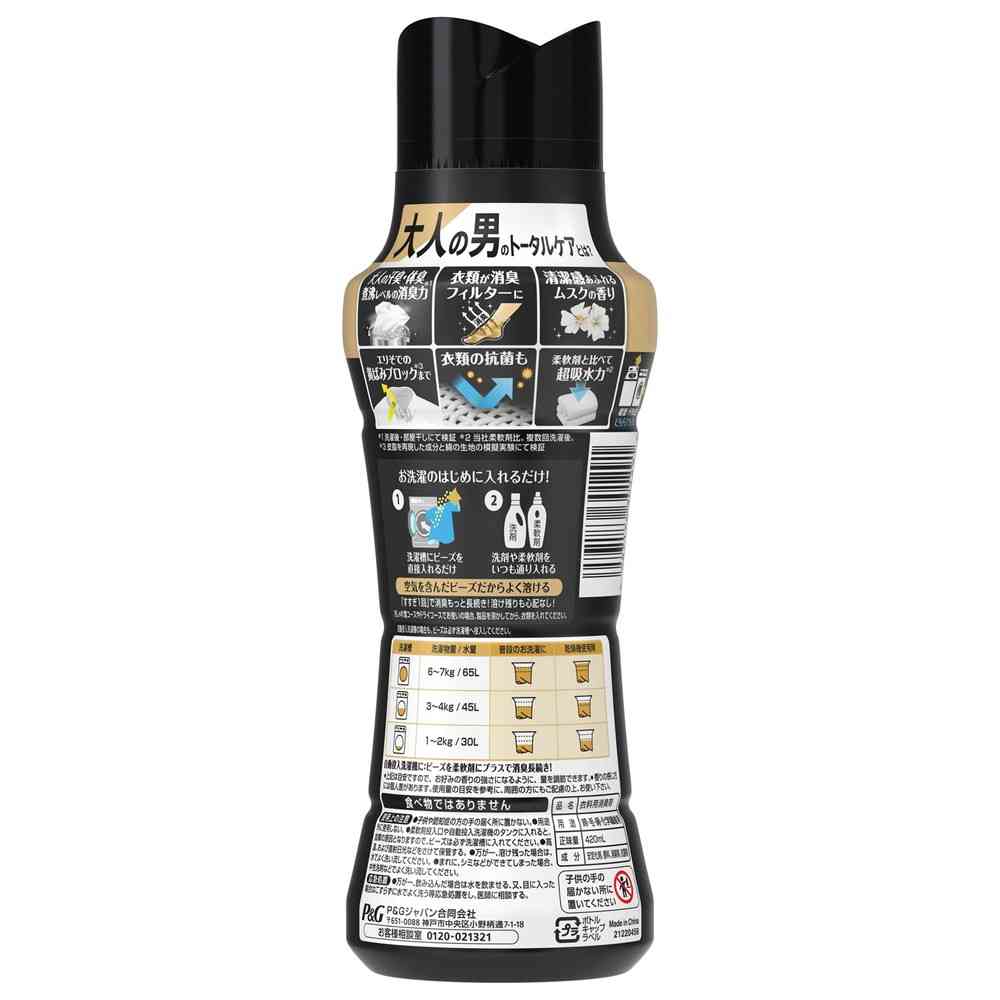 P&G レノア煮沸レベル消臭抗菌ビーズ MEN清潔感あふれるムスクの香り本体 420ml - Image 2