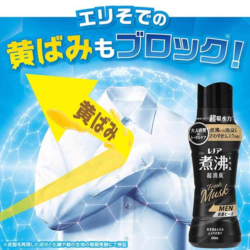 P&G レノア煮沸レベル消臭抗菌ビーズ MEN清潔感あふれるムスクの香り本体 420ml - Image 5