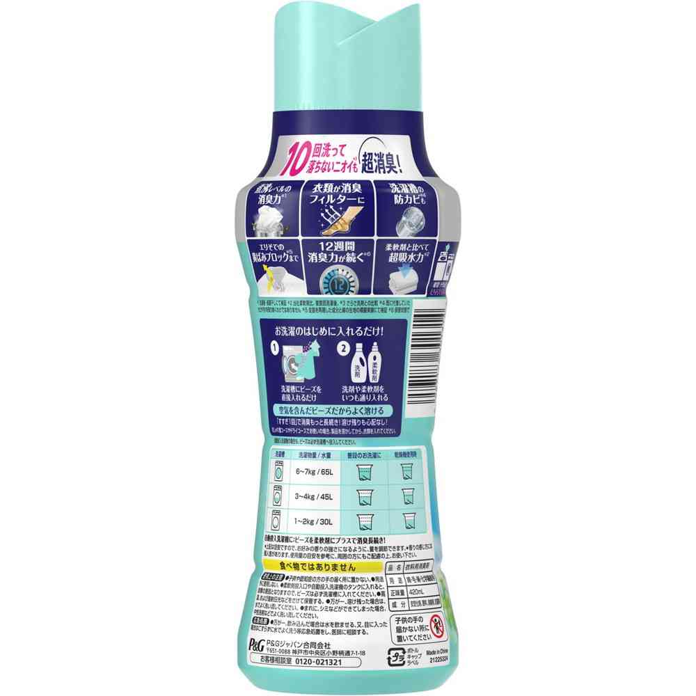 P&G レノア煮沸レベル 消臭 抗菌ビーズ 部屋干し 花とおひさまの香り 本体 420ml - Image 2