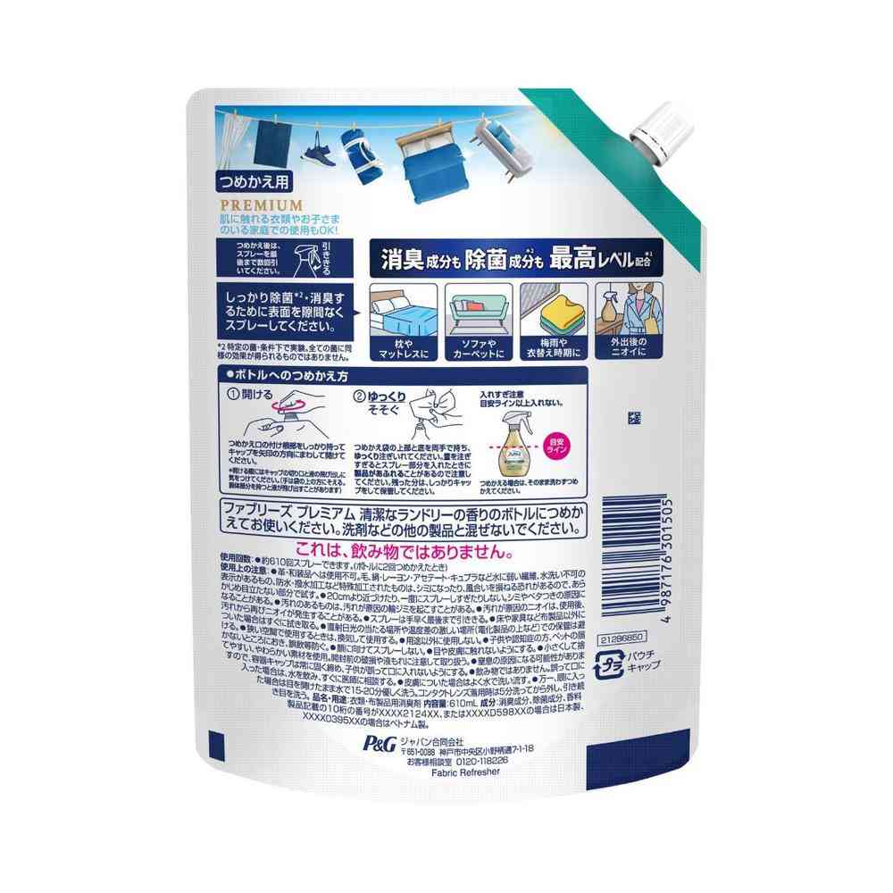 P＆G ファブリーズ W除菌＋消臭 プレミアム 清潔なランドリーの香り つめかえ 特大サイズ 610mL - Image 2