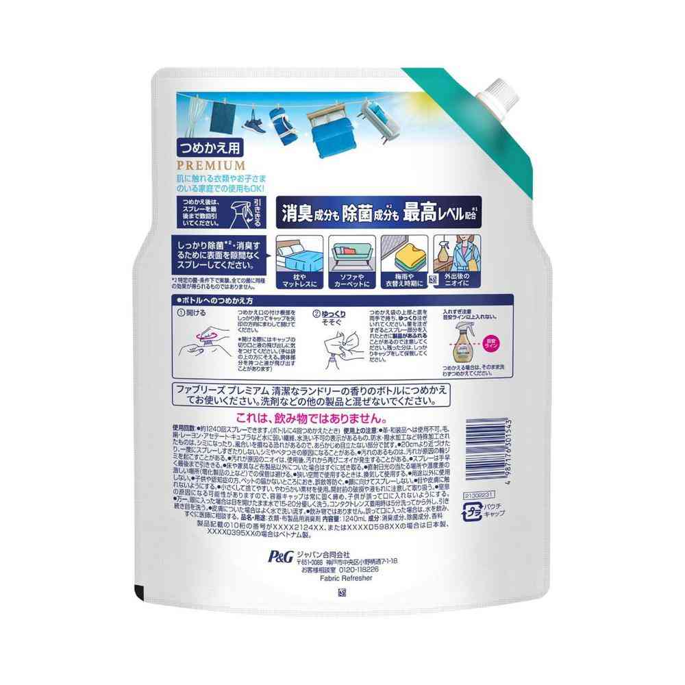 P&G ファブリーズ W除菌+消臭 プレミアム 清潔なランドリーの香り つめかえ 超特大 1240mL - Image 2