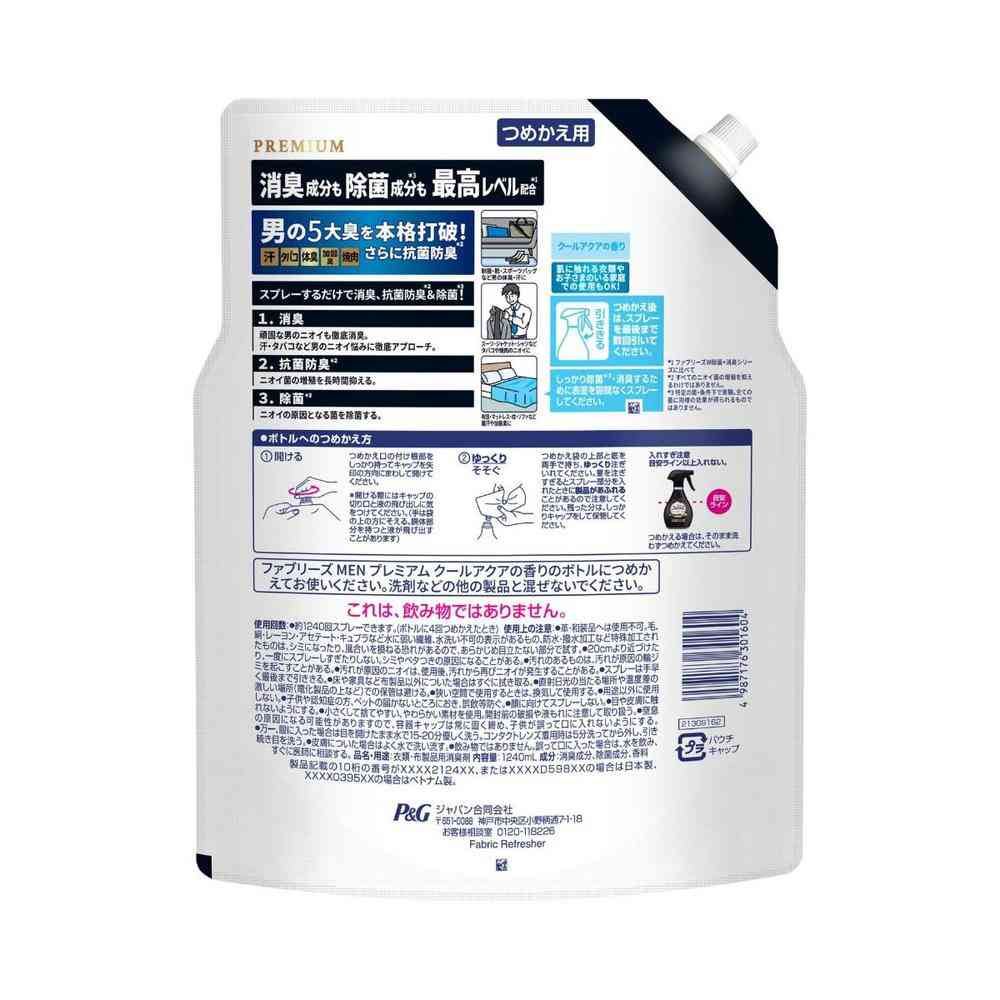 P&G ファブリーズ W除菌+消臭 プレミアム メン クールアクアの香り つめかえ 超特大 1240mL - Image 2