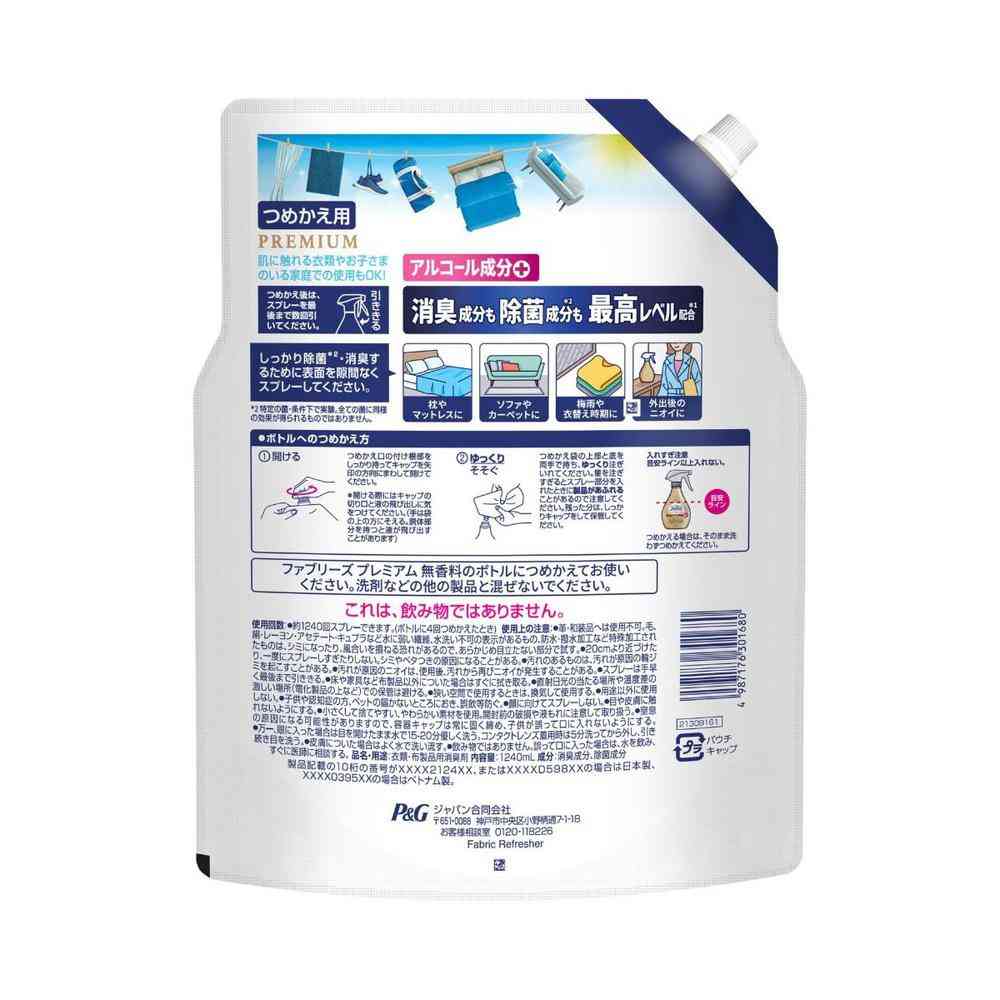 P＆G ファブリーズ W除菌＋消臭 プレミアム 無香料 つめかえ 超特大 1240mL - Image 2
