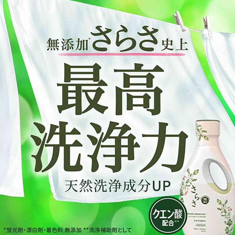 P&G さらさ洗剤ジェル つめかえ超ジャンボサイズ 1260g - Image 3