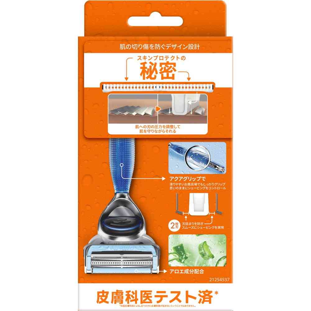 P&G ジレットフュージョンボディ ホルダー 替刃1個付 - Image 3
