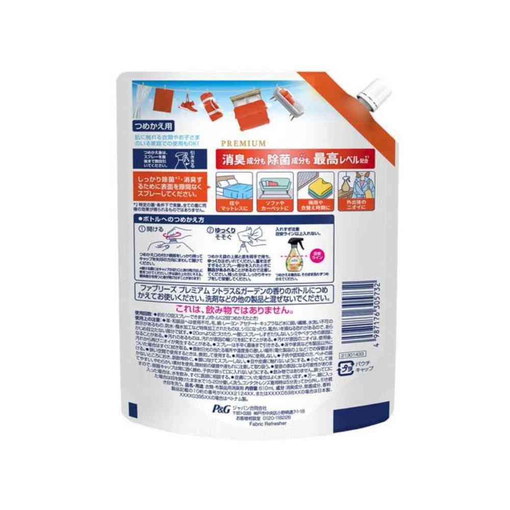 P＆G ファブリーズ W除菌＋消臭 プレミアム シトラス＆ガーデンの香り つめかえ 特大サイズ 610mL - Image 2