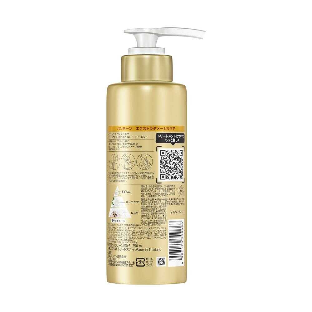 P&G パンテーン エクストラダメージリペア インテンシブ ヴィタミルク 250ml - Image 2