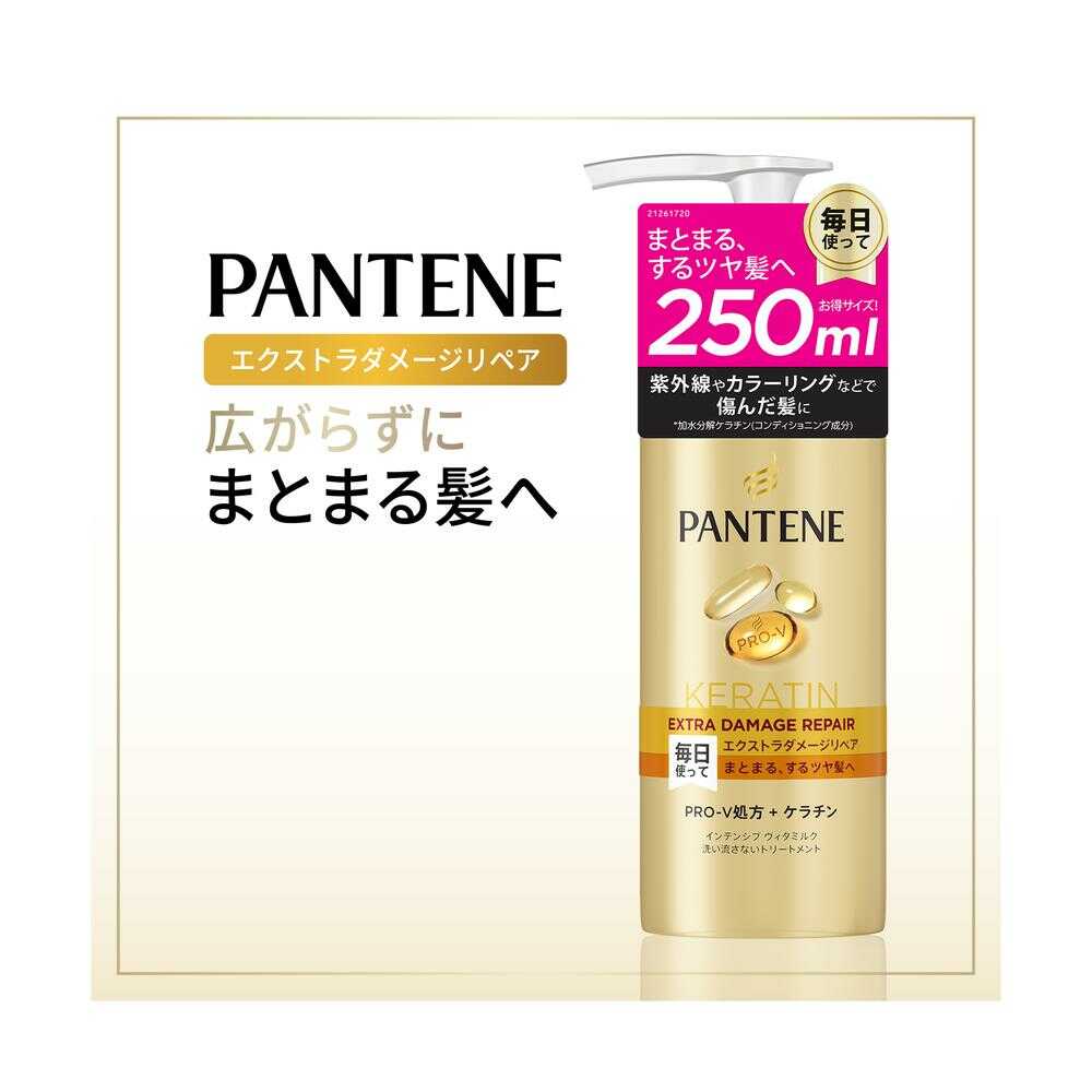 P&G パンテーン エクストラダメージリペア インテンシブ ヴィタミルク 250ml - Image 3