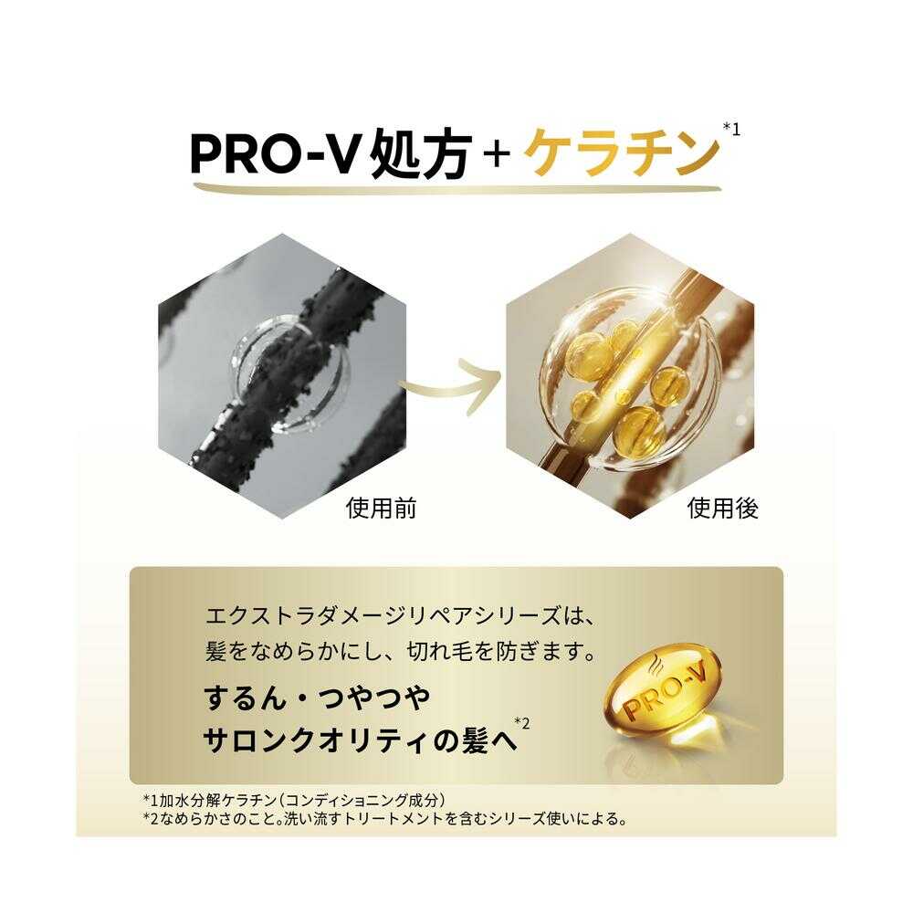 P&G パンテーン エクストラダメージリペア インテンシブ ヴィタミルク 250ml - Image 5