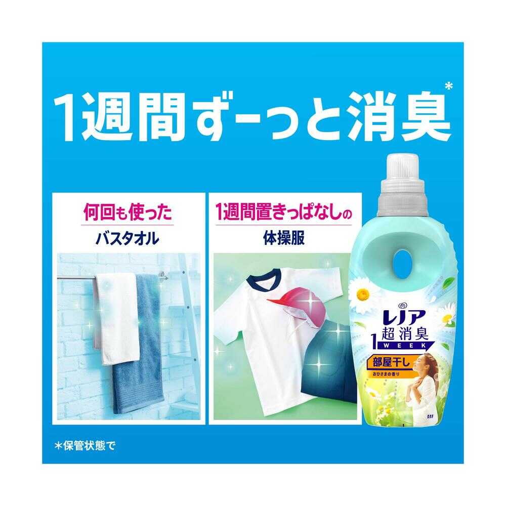 P&G レノア 超消臭1WEEK 柔軟剤 部屋干し おひさまの香り 本体 490ml - Image 3