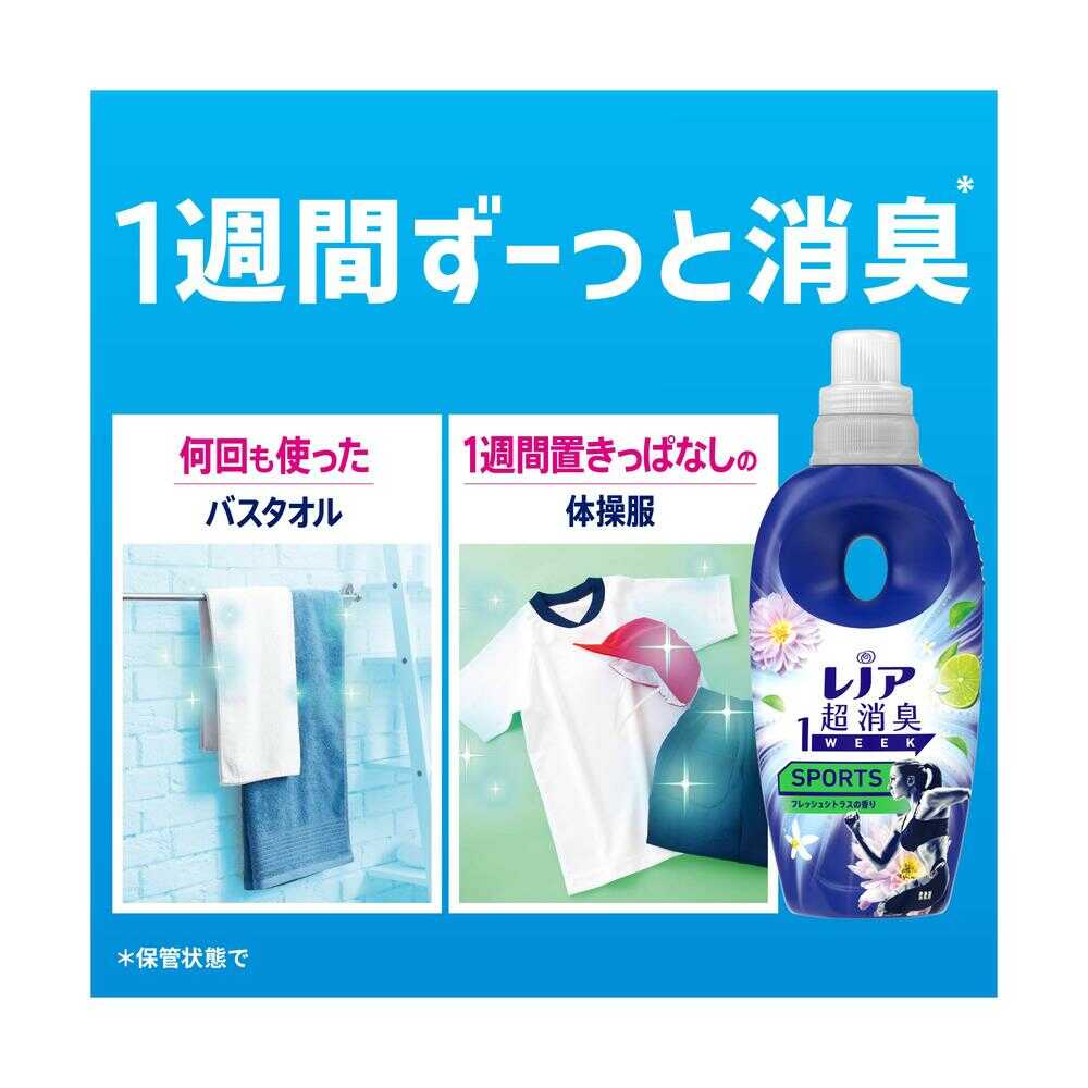 P&G レノア 超消臭1WEEK 柔軟剤 SPORTS フレッシュシトラスの香り 詰め替え 340ml - Image 3