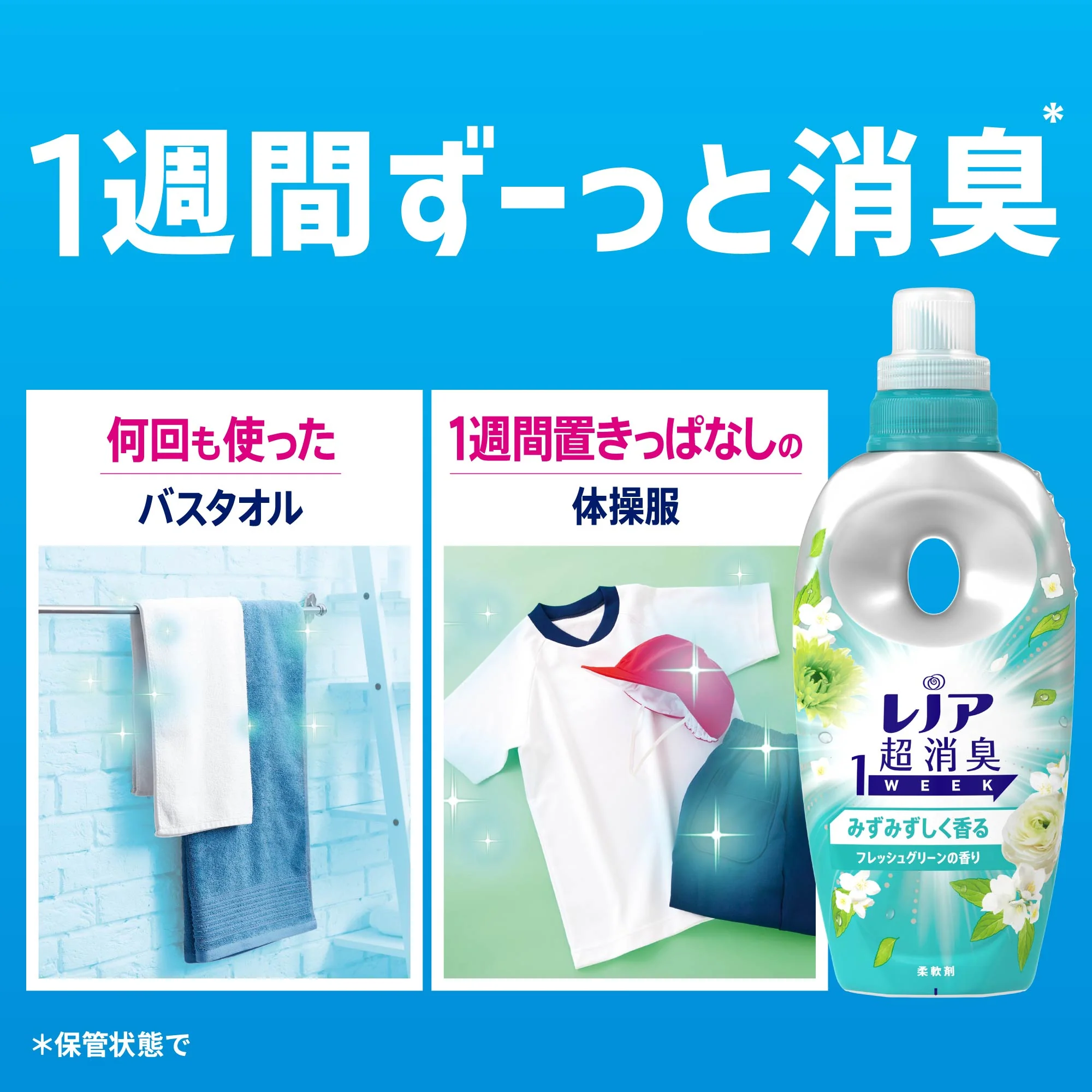 P&G レノア 超消臭1WEEK 柔軟剤 みずみずしく香るフレッシュグリーンの香り 詰め替え 特大 770ml - Image 4