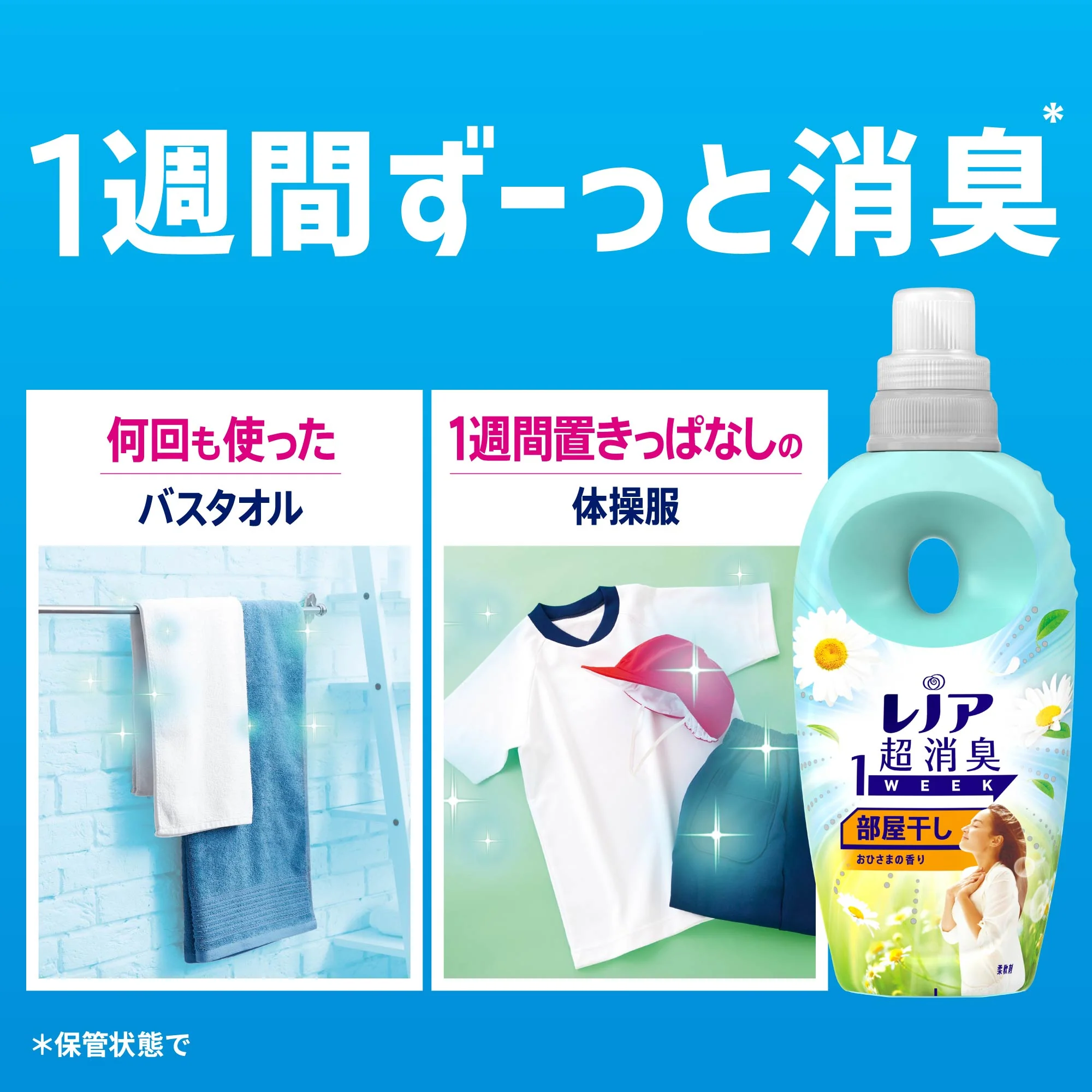 P&G レノア 超消臭1WEEK 柔軟剤 部屋干し おひさまの香り 詰め替え 特大 770ml - Image 4