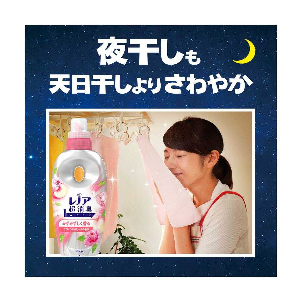 P&G レノア 超消臭1WEEK 柔軟剤 みずみずしく香るフローラル&ピーチの香り 詰め替え 超特大 1380ml - Image 2