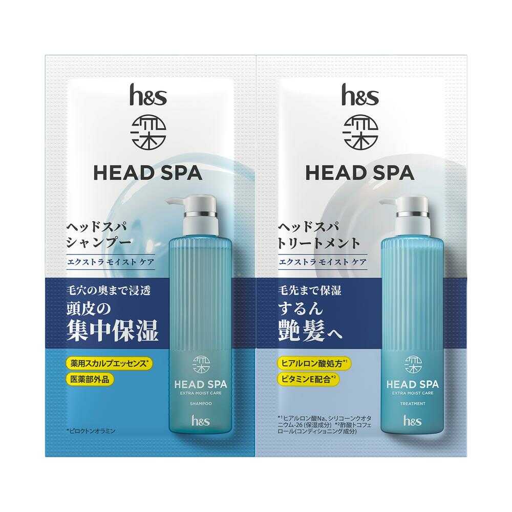 【医薬部外品】P&G 深ヘッドスパ by h&s エクストラ モイストケア シャンプー&トリートメントお試しサシェ 10g+10g