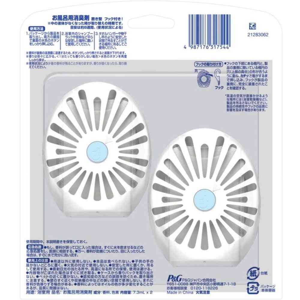 ファブリーズ お風呂用 クリーンシャボンの香り 2個パック 7.3mLx2 - Image 2