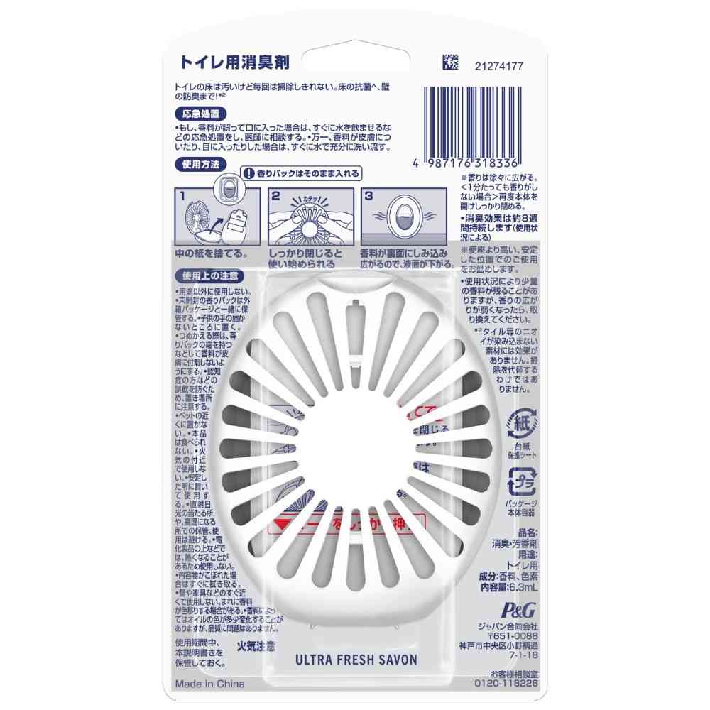 P&G ファブリーズ トイレ用+抗菌 ウルトラ・フレッシュ・シャボン 6.3ml - Image 2
