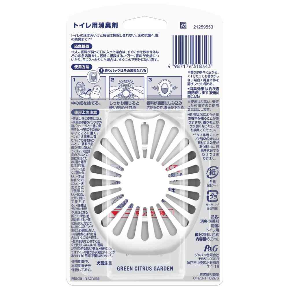 P＆G ファブリーズ トイレ用＋抗菌 グリーン・シトラス・ガーデン 6.3ml - Image 2