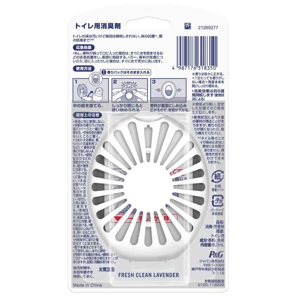 P＆G ファブリーズ トイレ用＋抗菌 フレッシュ・クリーン・ラベンダー 6.3ml - Image 2