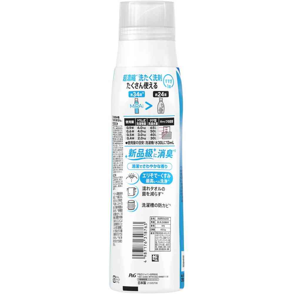 P&G アリエールMiRAi 超濃縮 本体 大 460g - Image 2