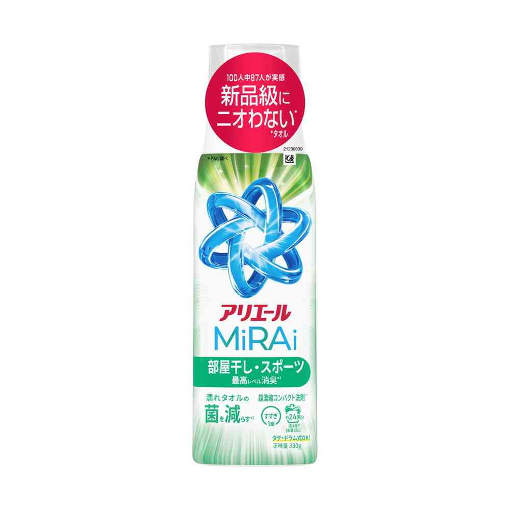 P&G アリエールMiRAi 超濃縮 部屋干し&スポーツ本体 330g