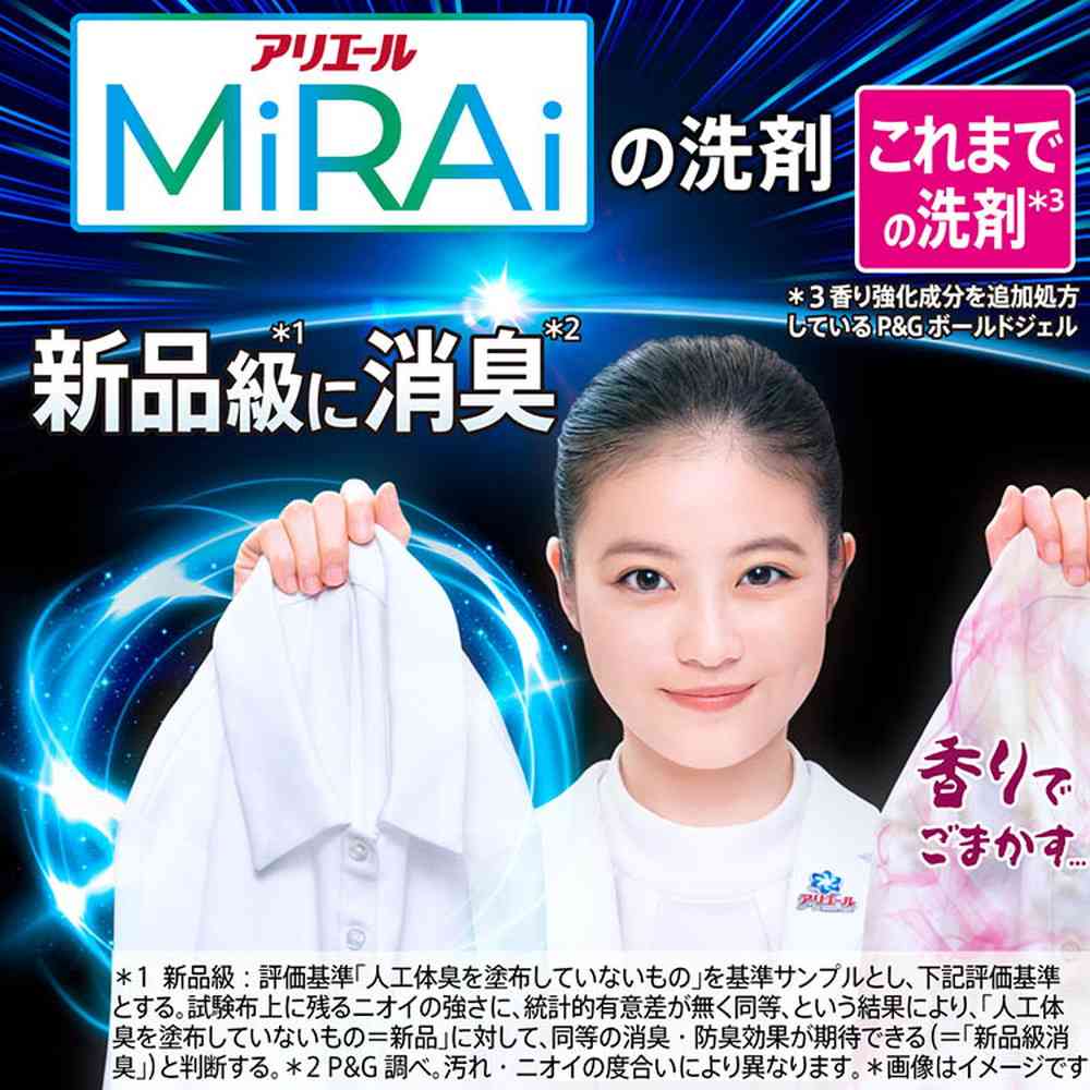 P&G アリエールMiRAi 超濃縮 部屋干し＆スポーツ本体大 460g - Image 3