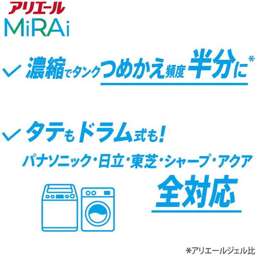 P&G アリエールMiRAi 超濃縮 部屋干し&スポーツつめかえ特大サイズ 480g - Image 9