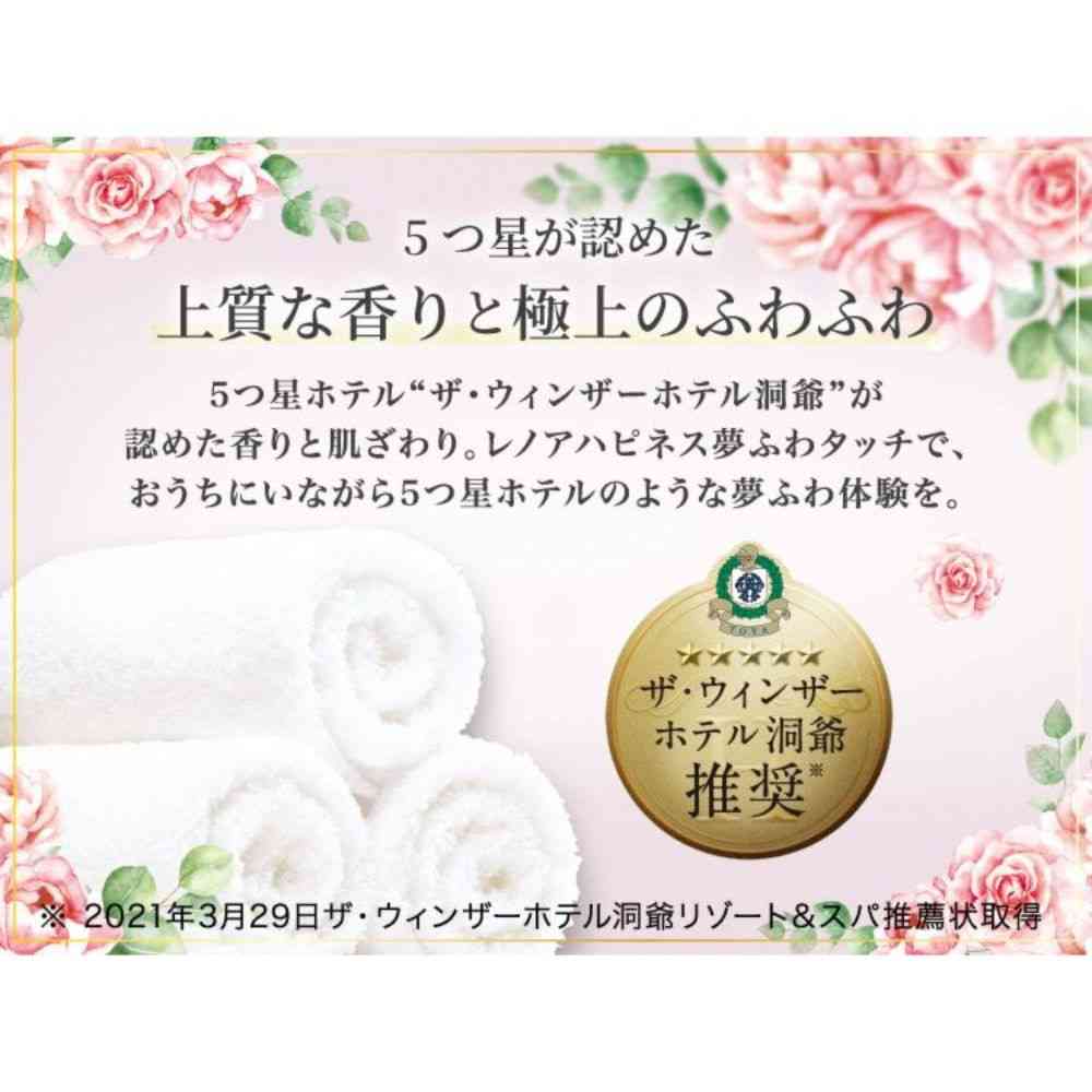 P＆G レノアハピネス 夢ふわタッチ 華やかに香るアンティークローズの香り 本体 460mL - Image 4