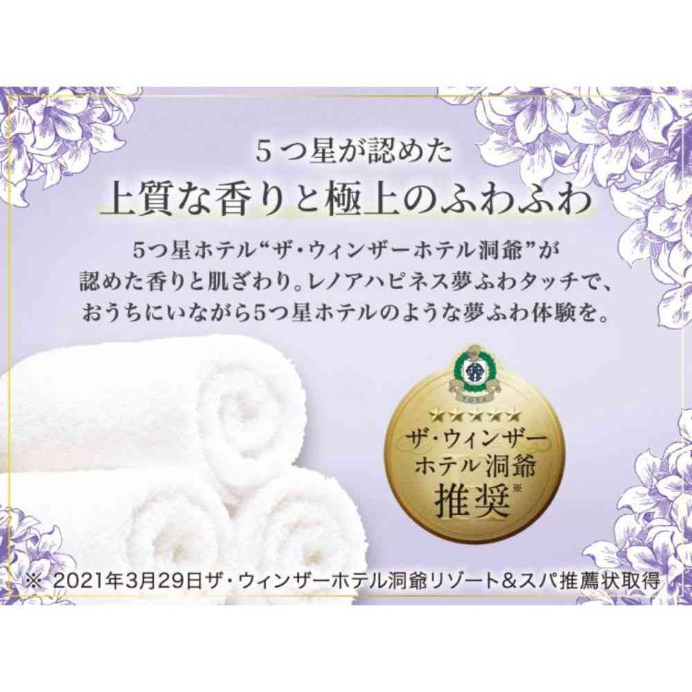 P＆G レノアハピネス 夢ふわタッチ リラックスナイト ホワイトムスクの香り 本体 460mL - Image 4