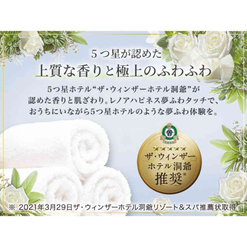 P&G レノアハピネス 夢ふわタッチ ホワイトティーの香り 本体 460mL - Image 4