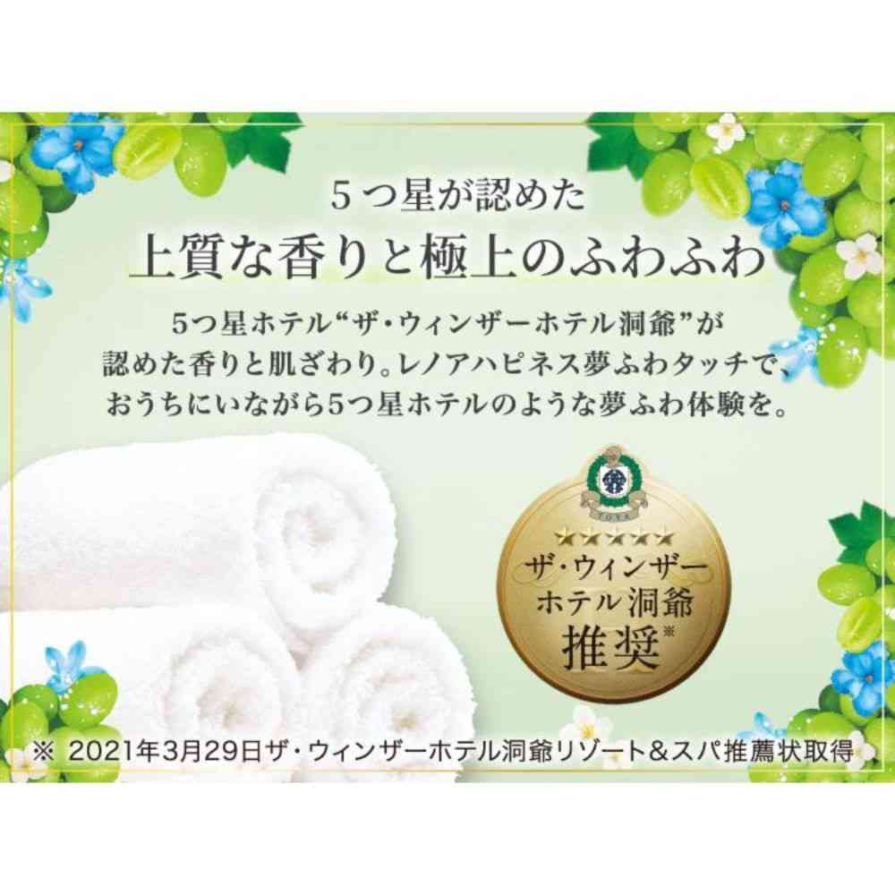 P&G レノアハピネス 夢ふわタッチ シャインマスカットの香り 本体 460mL - Image 4