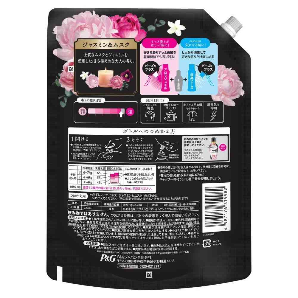 P&G レノアハピネス 夢ふわタッチ ジャスミン&ムスクの香り 詰替 特大 720mL - Image 2