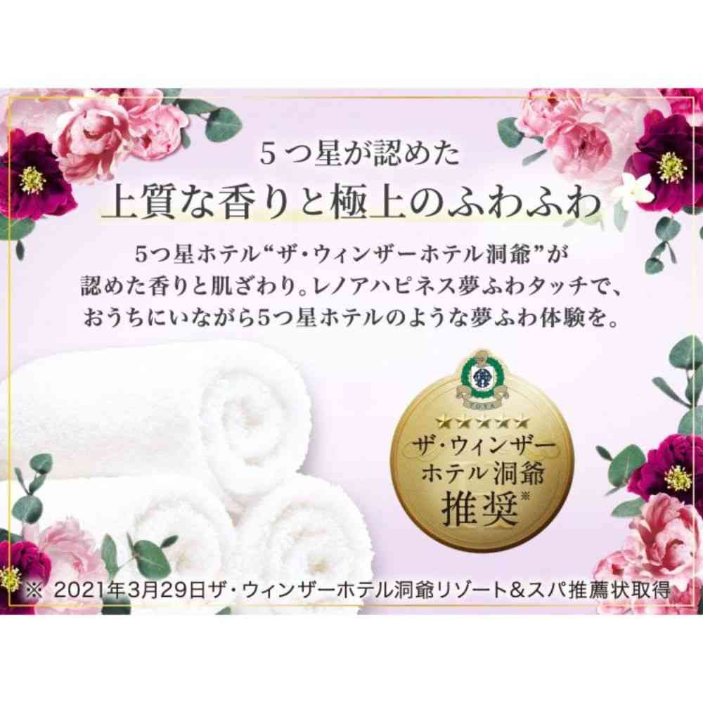 P&G レノアハピネス 夢ふわタッチ ジャスミン&ムスクの香り 詰替 特大 720mL - Image 4