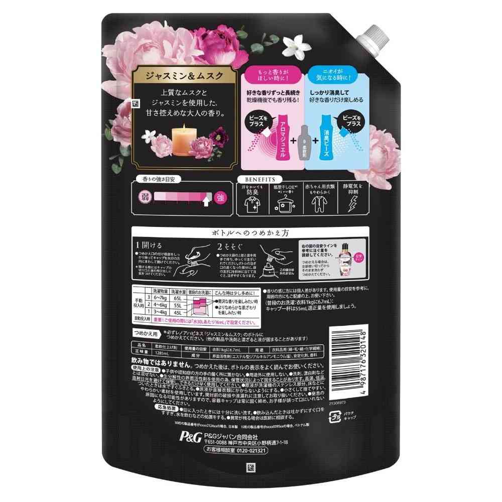 P&G レノアハピネス 夢ふわタッチチ ジャスミン&ムスクの香り 詰替 超特大 1285mL - Image 2