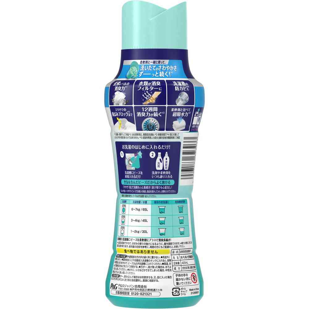 P&G レノア煮沸レベル 消臭 抗菌ビーズ 太陽とフレッシュグリーンの香り 本体 420ml - Image 2