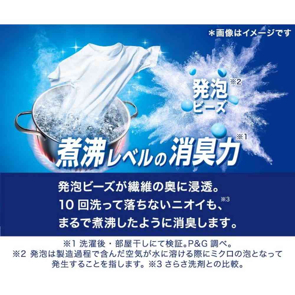 P&G レノア煮沸レベル 消臭 抗菌ビーズ 太陽とフレッシュグリーンの香り つめかえ用特大 1040ml - Image 11