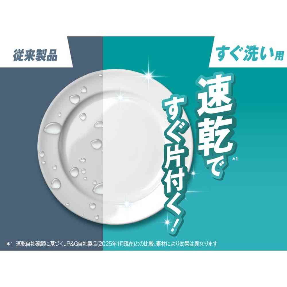 P&G ジョイ  PRO洗浄 すぐ洗い用 本体 280ml - Image 4