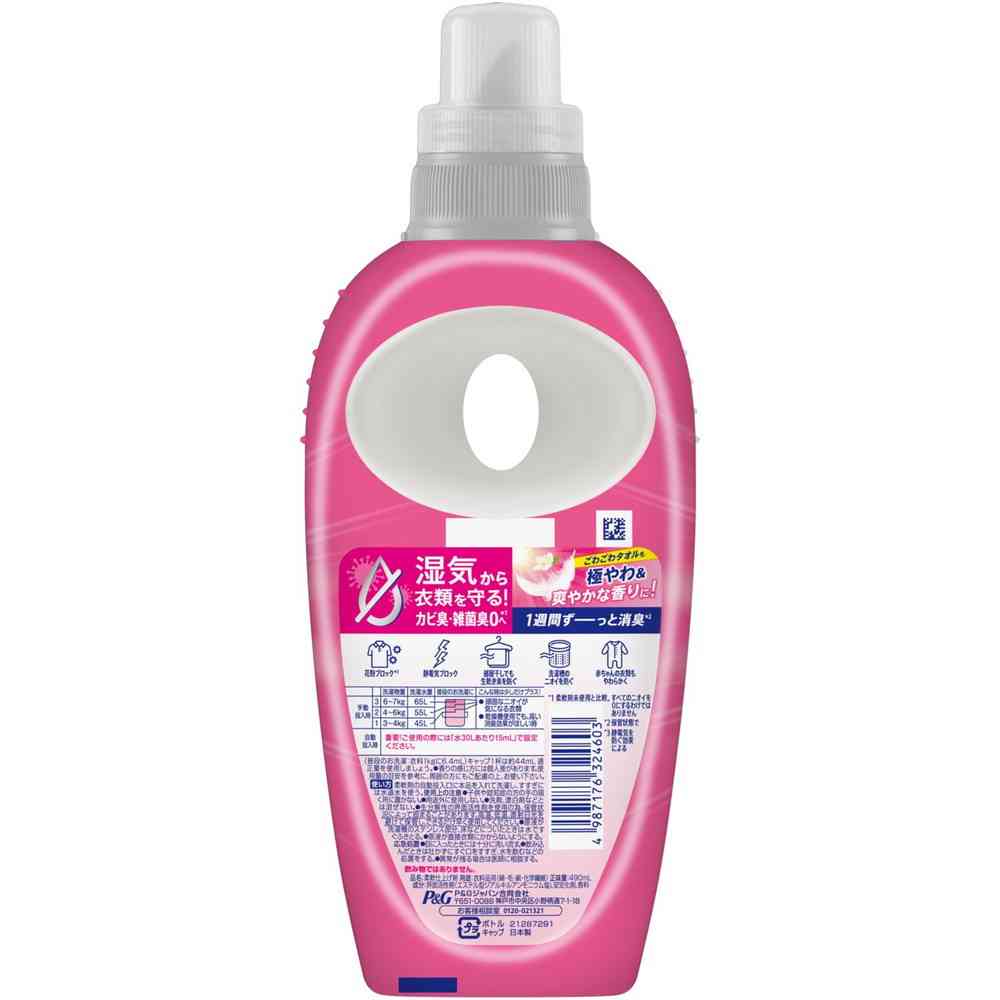 P&G レノア超消臭 極やわ仕上げ ふんわりブロッサム 本体 490mL - Image 2