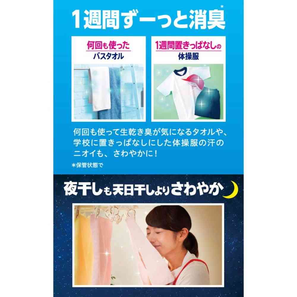 P&G レノア超消臭 極やわ仕上げ ふんわりブロッサム 本体 490mL - Image 3