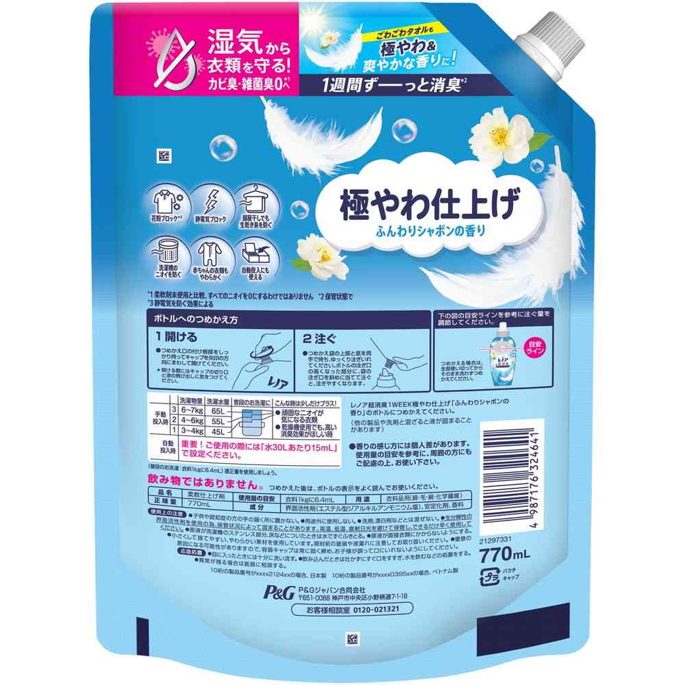 P&G レノア超消臭 極やわ仕上げ ふんわりシャボン 詰替特大 770mL - Image 5