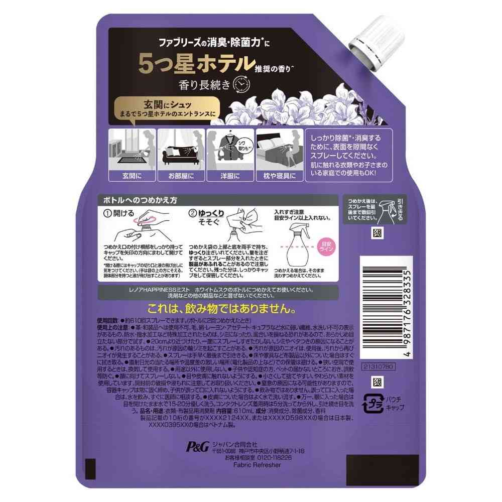 P&G レノアハピネス ミスト ホワイトムスクの香り 詰替 特大 610mL - Image 2