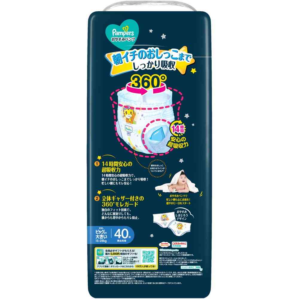 P＆G パンパース おやすみパンツ ウルトラジャンボ 男女共用 ビッグより大きい（15-28kg） 40枚 - Image 2