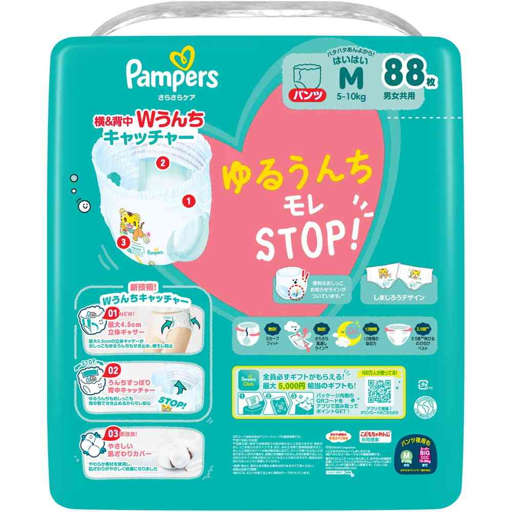 P&G パンパース さらさらケアパンツ メガジャンボ Mはいはい(5-10kg) 88枚 - Image 2