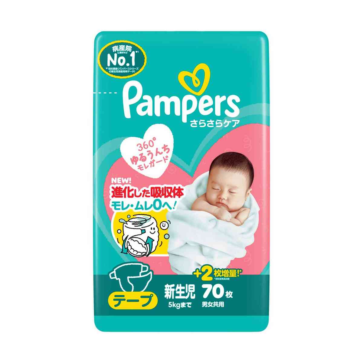 P&G パンパース さらさらケアテープ スーパージャンボ 新生児(5kgまで) 70枚
