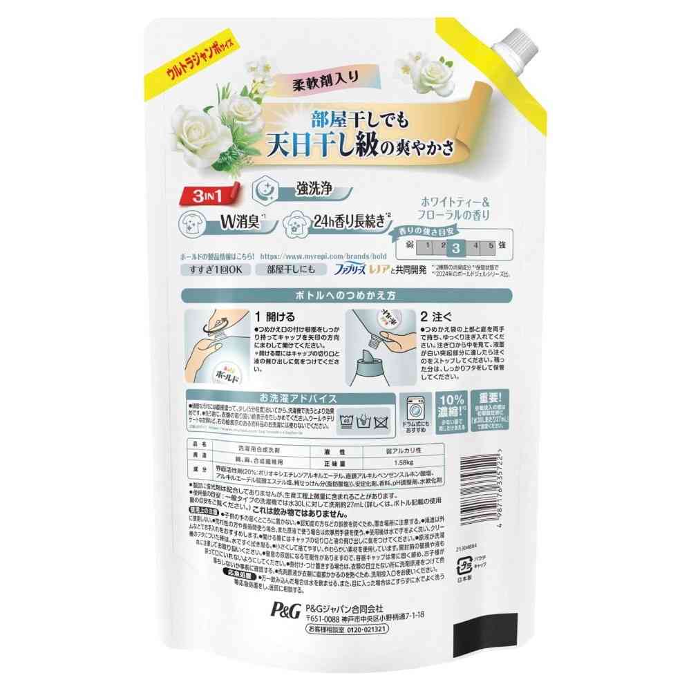 P&G ボールド ジェル ホワイトティー&フローラルの香り 詰替 ウルトラジャンボ 1580g - Image 2