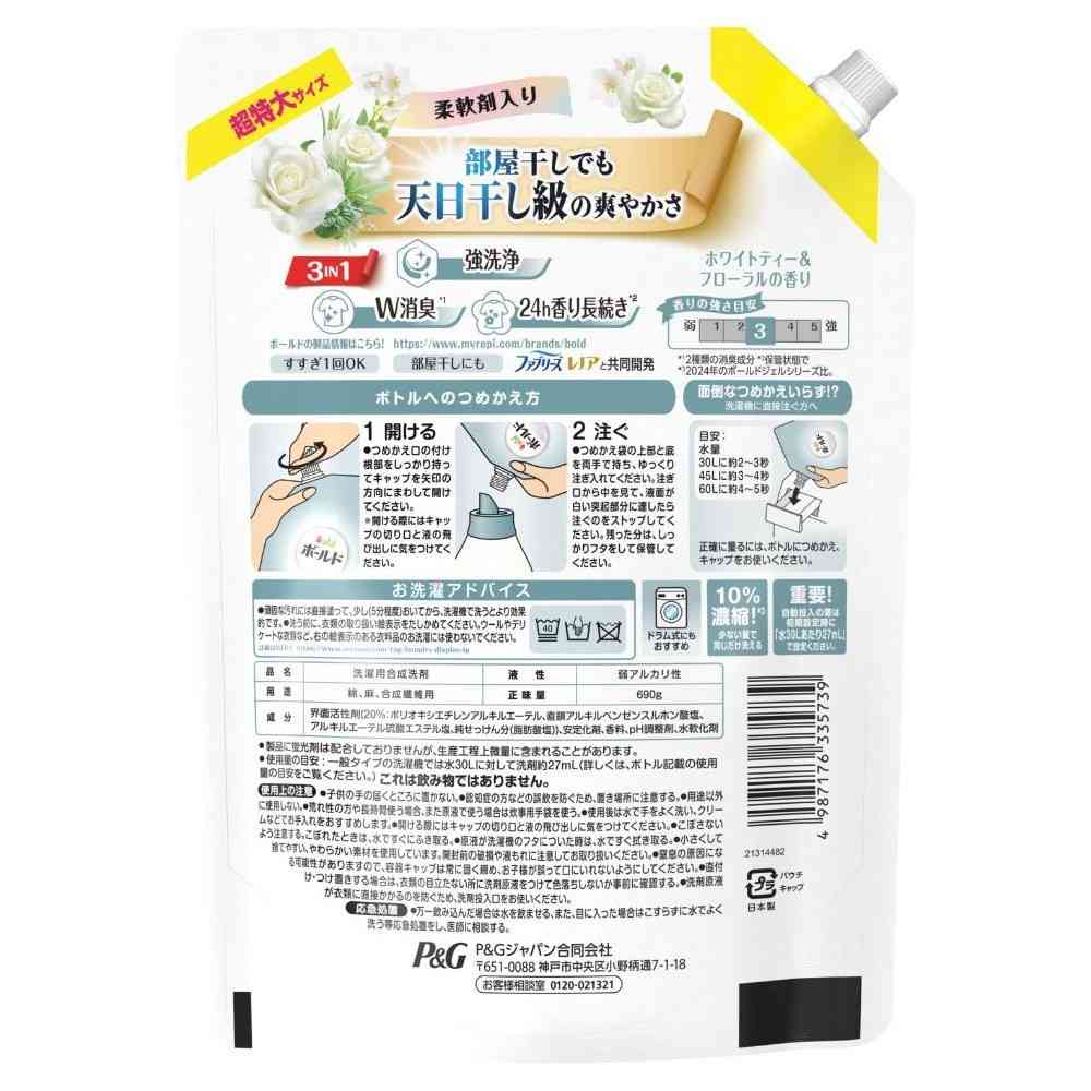 P＆G ボールド ジェル ホワイトティー＆フローラルの香り 詰替 超特大 690g - Image 2