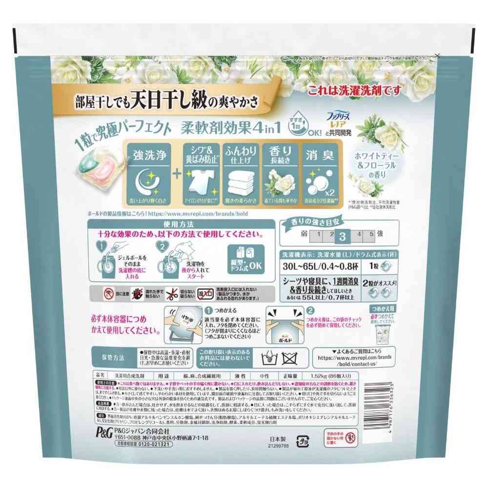 P＆G ボールド ジェルボール4D 心弾けるホワイトティー＆フローラル 詰替 テラジャンボ 86個 - Image 2