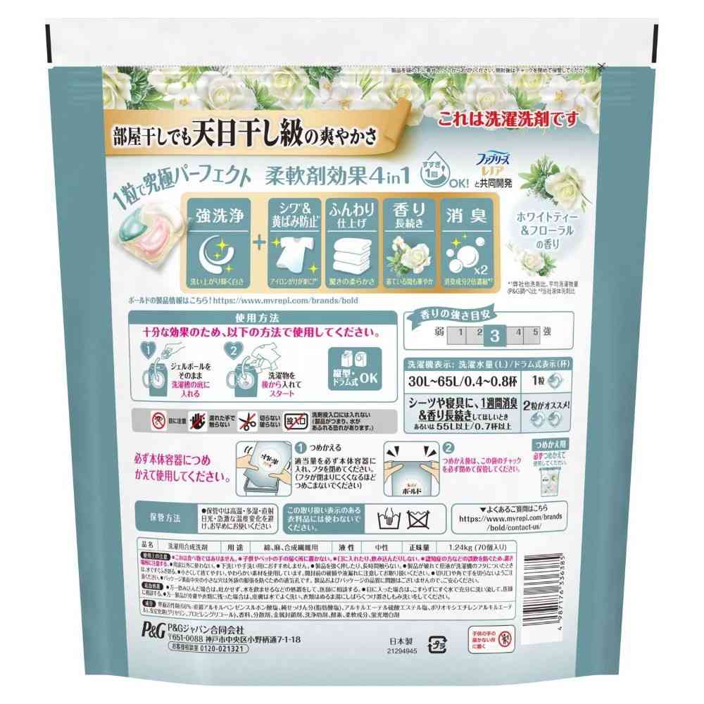 P＆G ボールド ジェルボール4D 心弾けるホワイトティー＆フローラル 詰替 超メガジャンボ 70個 - Image 2